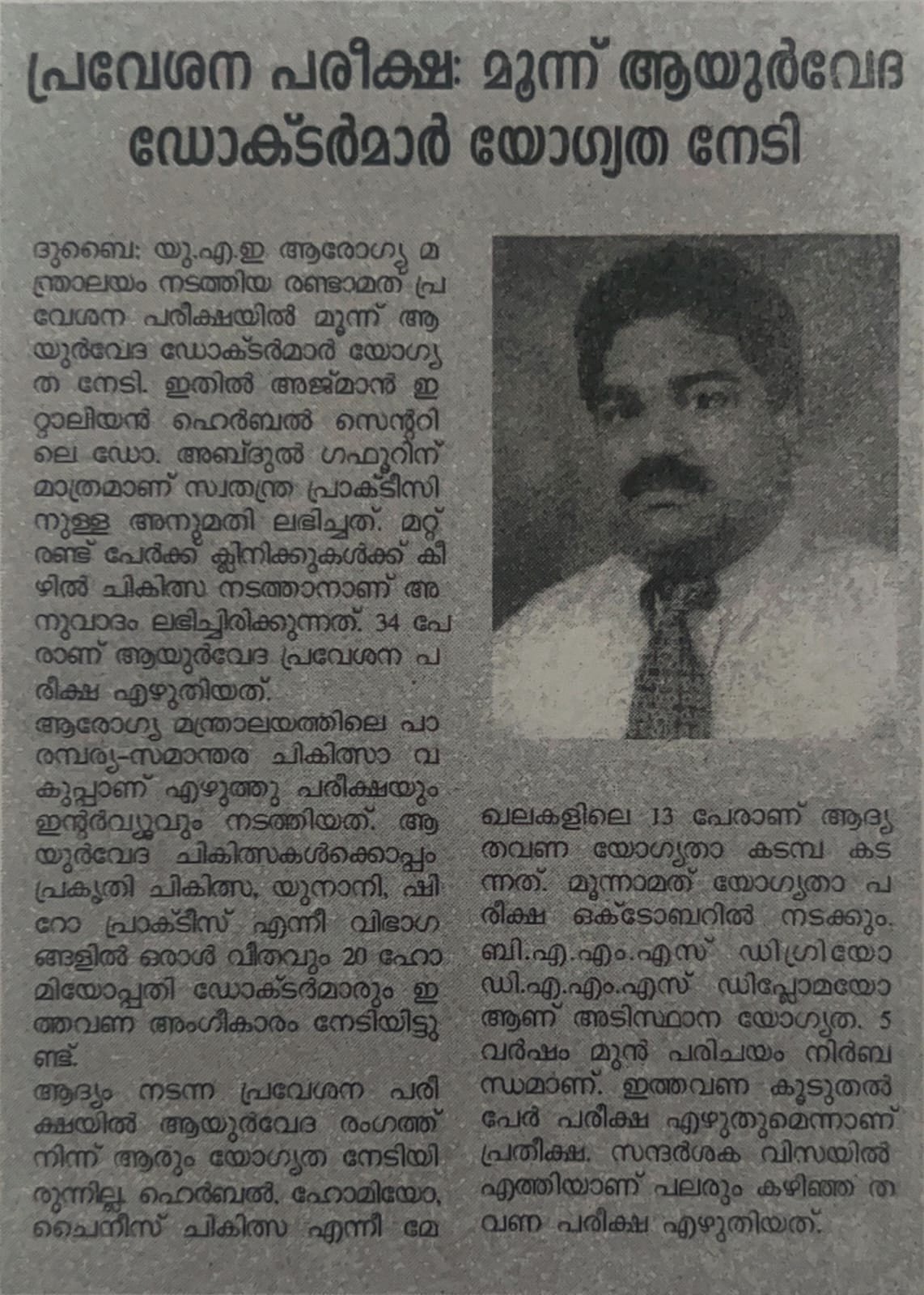 First Licensed Ayurvedic Doctor in The UAE